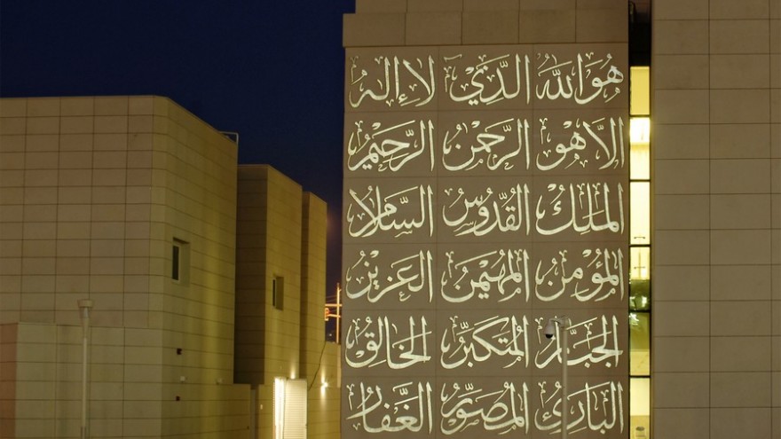 Architects in Abu Dhabi have used an illuminating concrete on the façade of the Al Aziz Mosque – it glows brightly with the 99 different names of God
