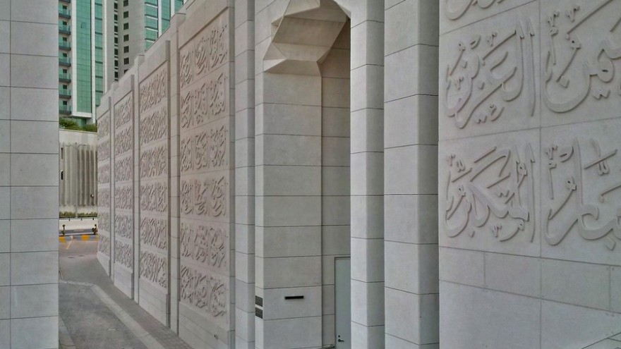 Architects in Abu Dhabi have used an illuminating concrete on the façade of the Al Aziz Mosque – it glows brightly with the 99 different names of God