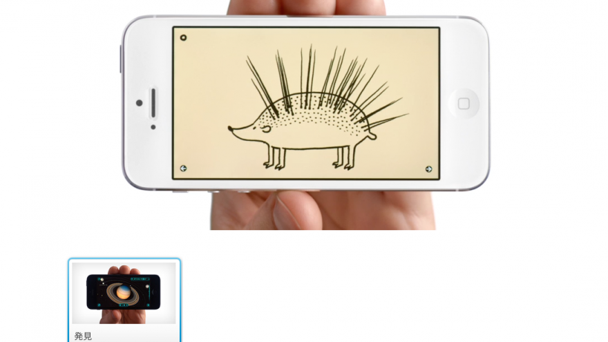 Apple features Petting Zoo by Christoph Niemann in their iPhone 5 ad!  http://www.apple.com/jp/iphone/videos/#tv-ads-discover