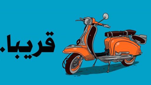 Egyptian twin-artists Haitham and Mohamed Raafat El-seht are releasing a comic magazine created by an Arabic-comics’ collective