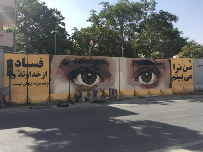 Image: Omaid Sharifi / ArtLords. Courtesy of