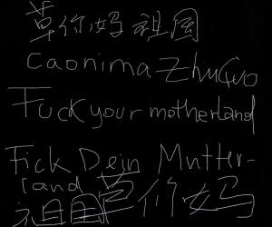 Ai Weiwei's statement in different languages for Ron Arad's Last Train project. 