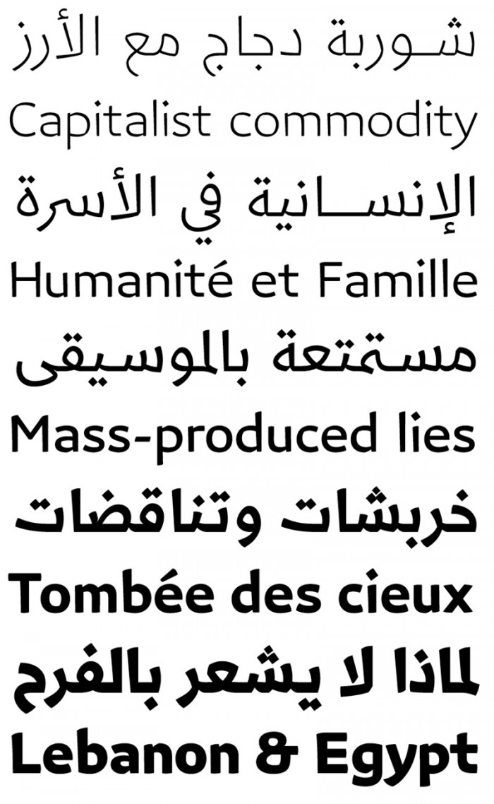 Azer typeface by Wael Morcos, Pascal Zoghbi and Ian Party. 