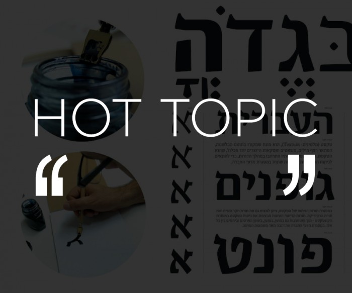 Hot Topic on type.